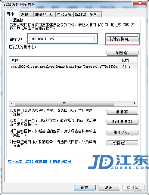 Synology群暉NAS儲存擴容電腦空間的教程