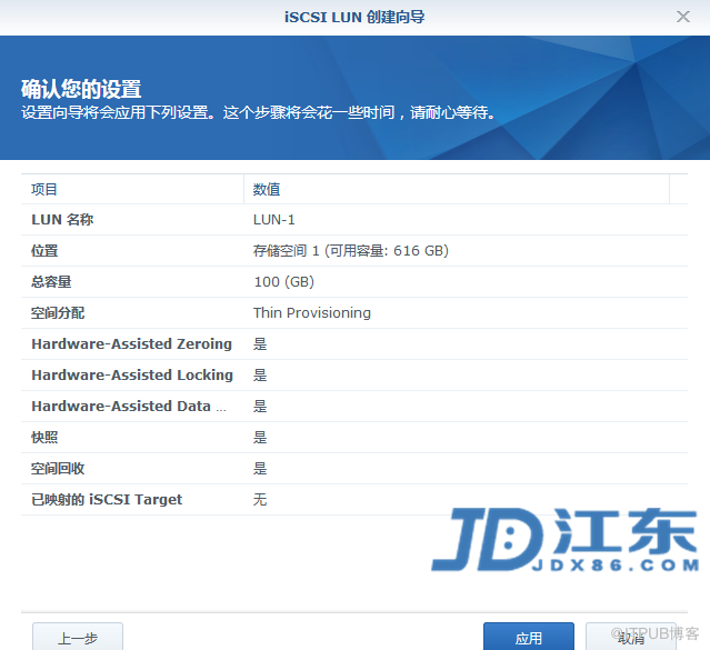 Synology群暉NAS儲存擴容電腦空間的教程