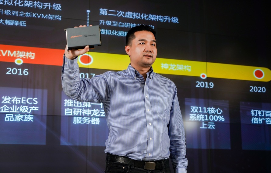 阿里云发布第三代神龙云服务器 :性能提升160%