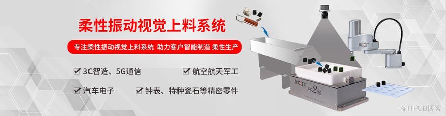 柔性振動盤為什麼要在汽車電子、3C製造珠寶、鐘錶等行業運用