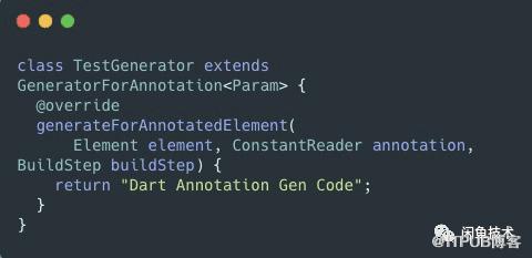 詳解Dart中如何透過註解生成程式碼
