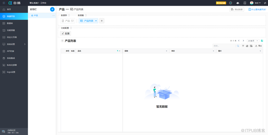 白碼低程式碼平臺探索：10分鐘實現一個表單應用（包含前端）