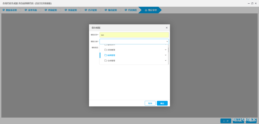 程式設計師快樂器之JAVA程式碼生成工具