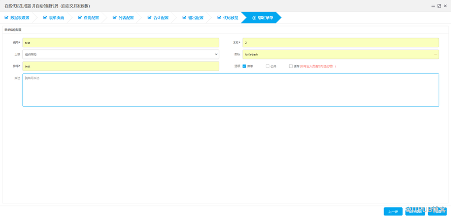 程式設計師快樂器之JAVA程式碼生成工具