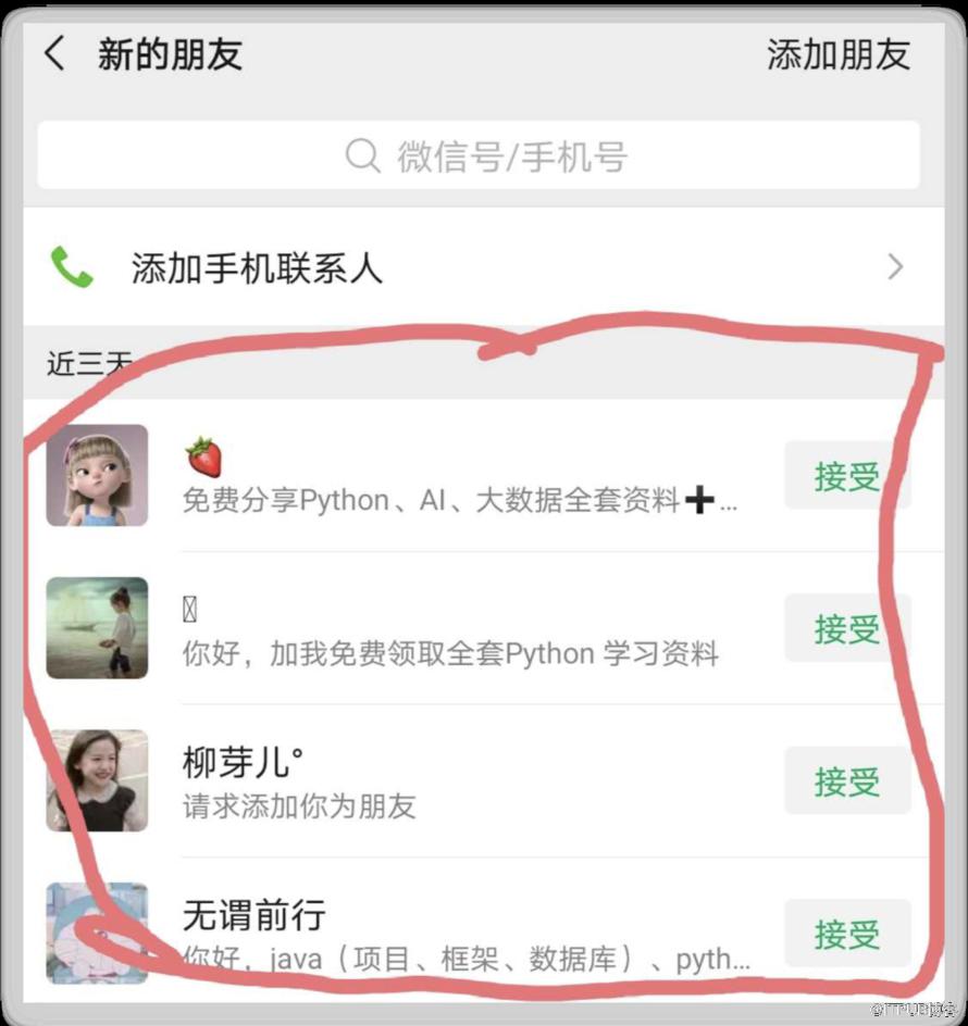 微信群總是有人發廣告？看我用Python寫一個自動化機器人消滅他！