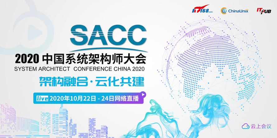 建信金融科技付晓岩：万物皆有架构，架构复现万物