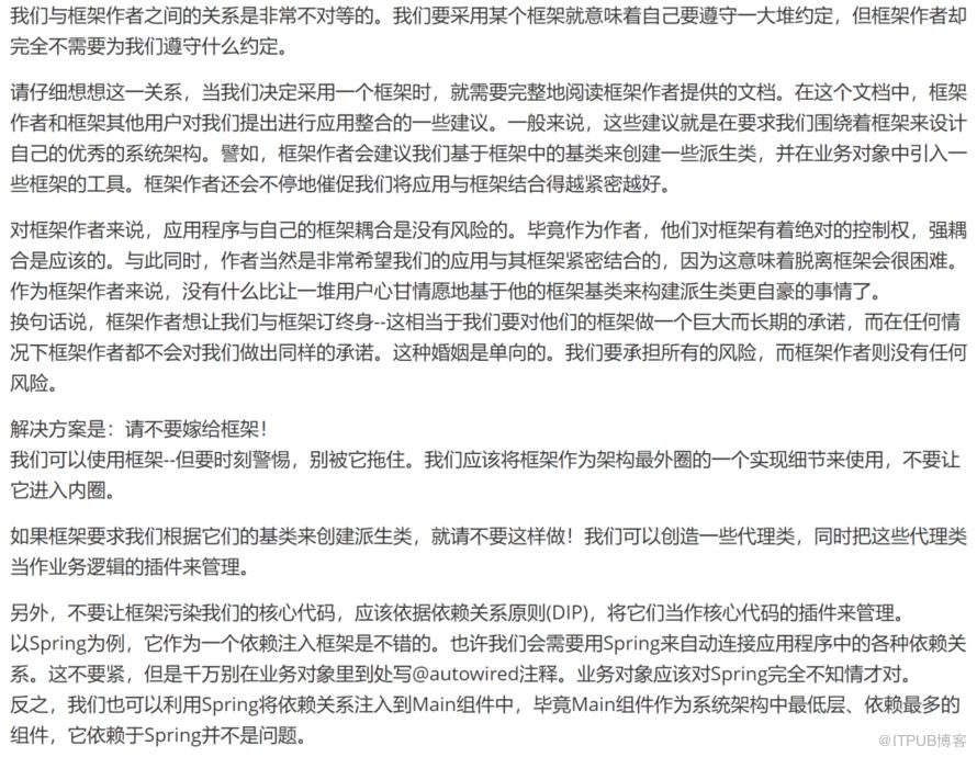 萬字詳文闡釋程式設計師修煉之道