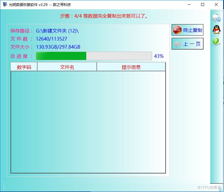 磁盘未被格式化