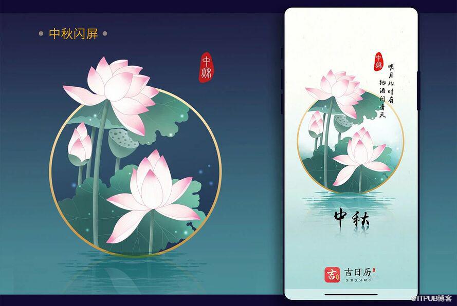 賞析 | APP閃屏頁設計靈感參考（一）