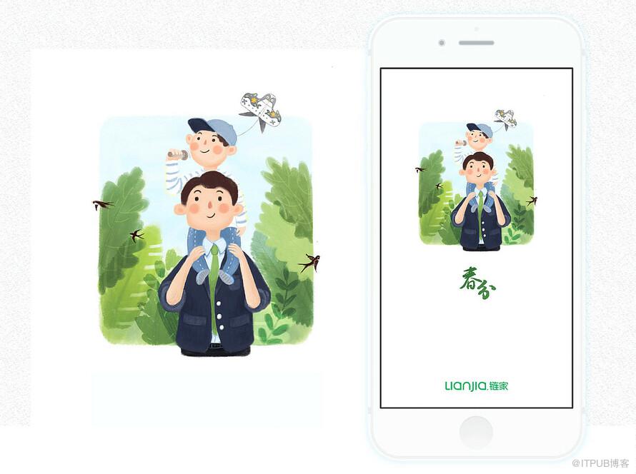 賞析 | APP閃屏頁設計靈感參考（一）