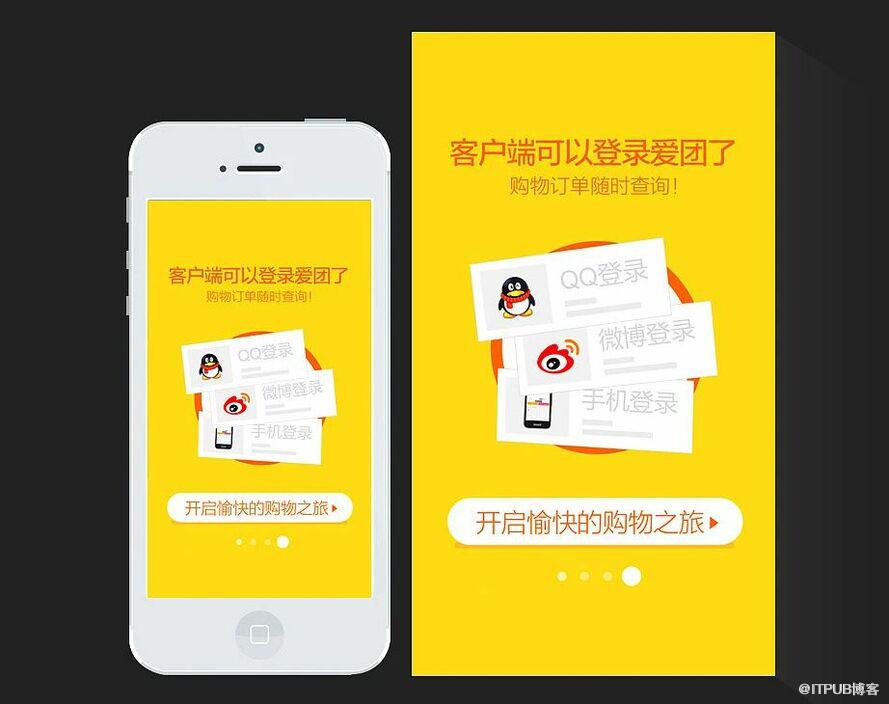 賞析 | APP閃屏頁設計靈感參考（一）