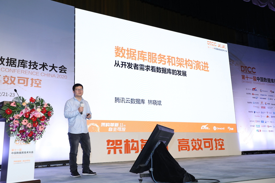 鹅厂数据库的进阶之路