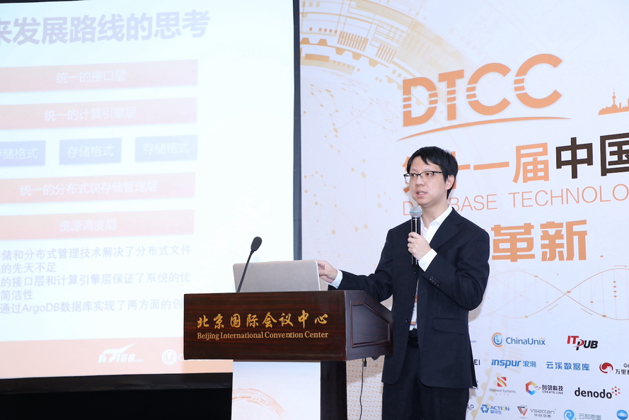 ArgoDB如何取得大数据时代的金羊毛?