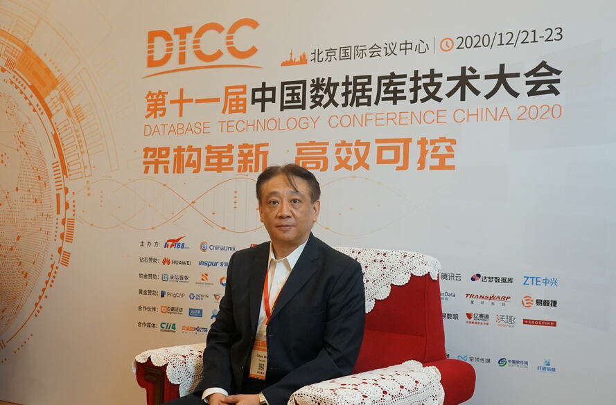 DTCC 2020：浅谈企业数据中台建设实践