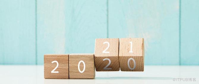 网络安全的2020：挑战虽常在，机遇亦并存