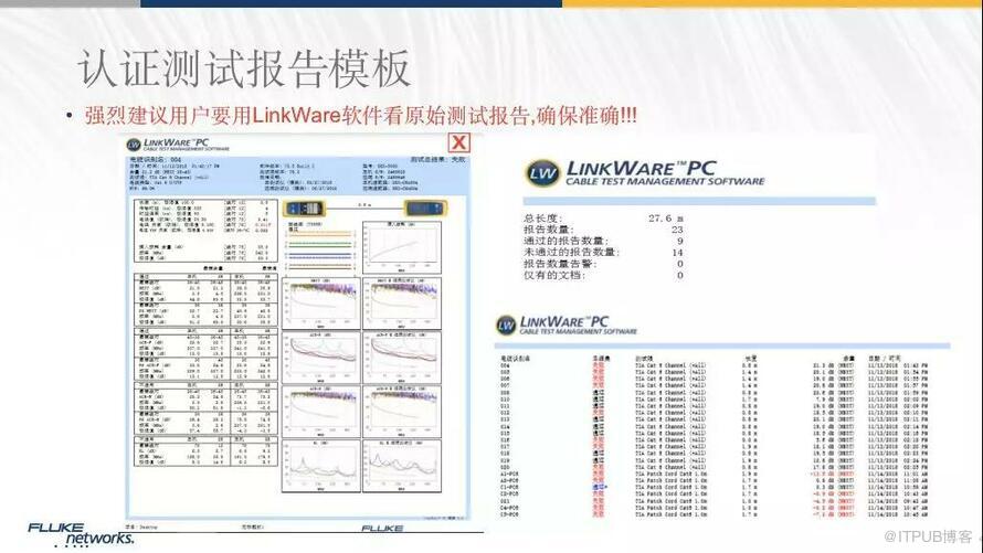 福禄克测试报告的三个重要参数:长度,传输时延,时延偏离