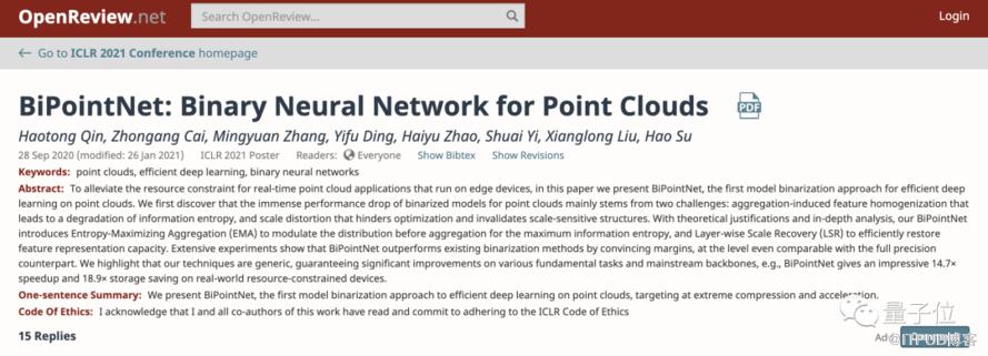 14.7倍推理加速、18.9倍儲存節省！北航、商湯、UCSD提出首個點雲二值網路 | ICLR 2021