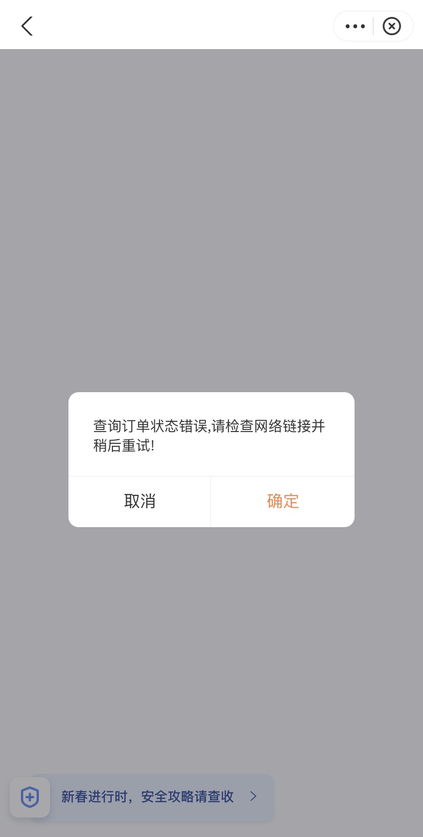 今天我迟到了！