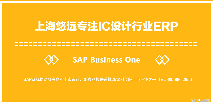 半导体ic设计erp