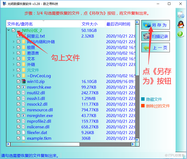 不小心格式化了怎么恢复？