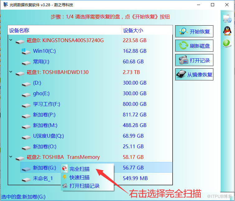 不小心格式化了怎么恢复？