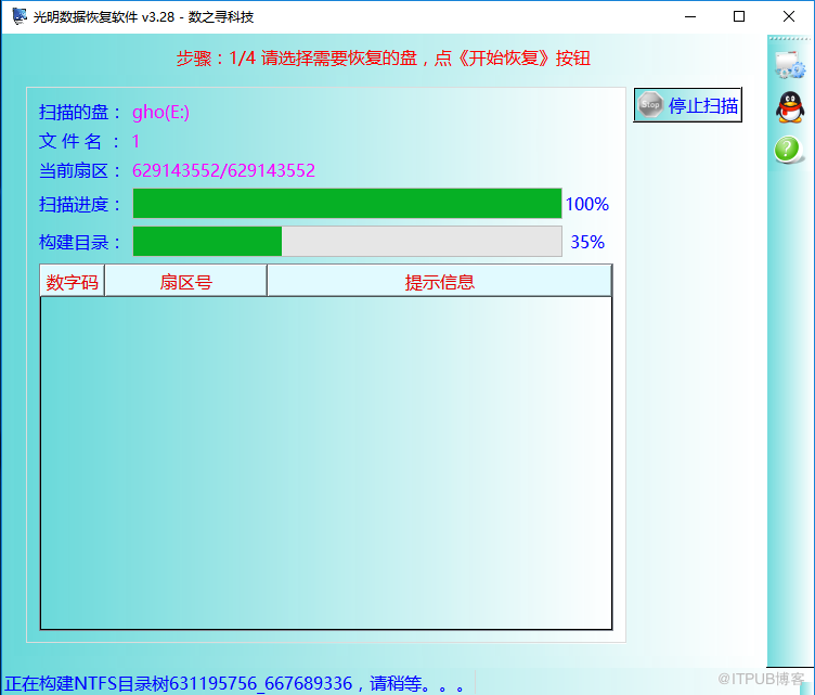 机械硬盘提示：位置不可用无法访问函数不正确怎么办？