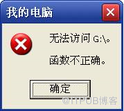 TF卡无法访问的数据恢复方法