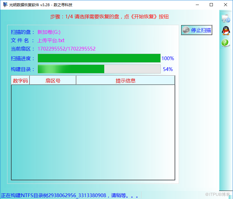 TF卡无法访问的数据恢复方法