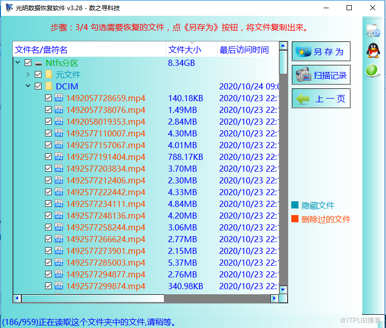 win10笔记本文件强制删除的恢复方法
