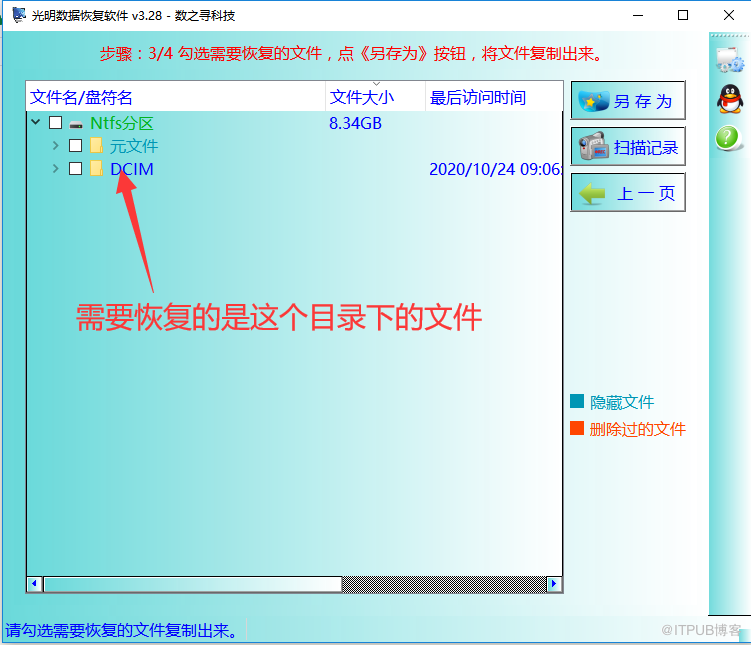 win10笔记本文件强制删除的恢复方法