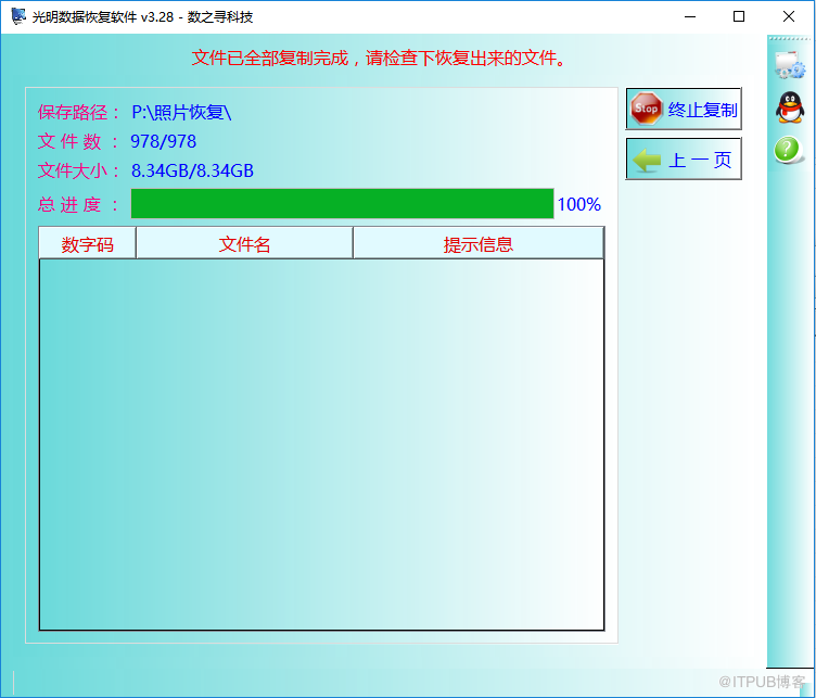 win10笔记本文件强制删除的恢复方法