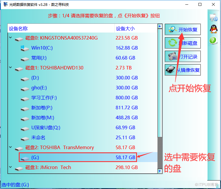 win10笔记本文件强制删除的恢复方法
