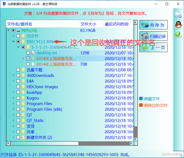 回收站清空怎么恢复? 回收站清空怎么恢复?