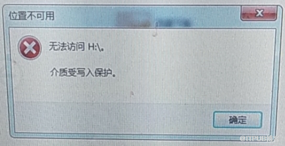 存储卡位置不可用无法访问介质受写入保护修复方法？