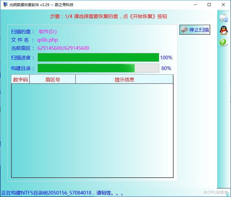 机械硬盘属性0字节找回方案
