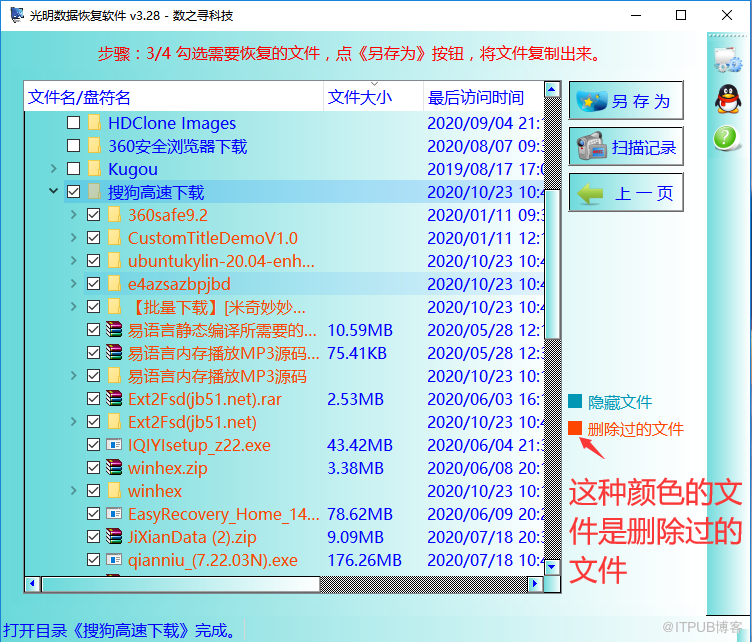 电脑剪切时死机文件丢失了的恢复方法