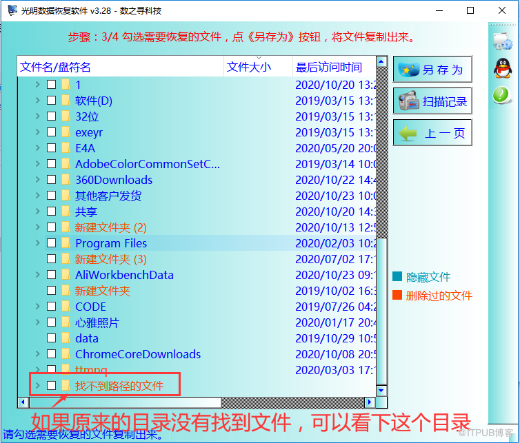 电脑剪切时死机文件丢失了的恢复方法
