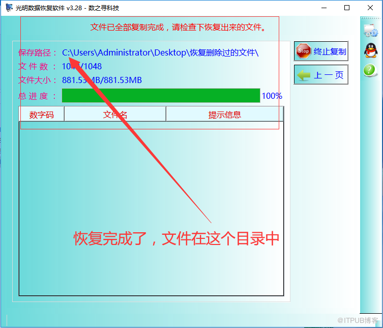 电脑剪切时死机文件丢失了的恢复方法