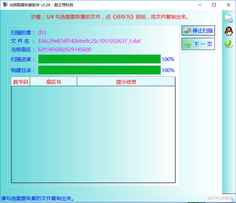 电脑剪切时死机文件丢失了的恢复方法