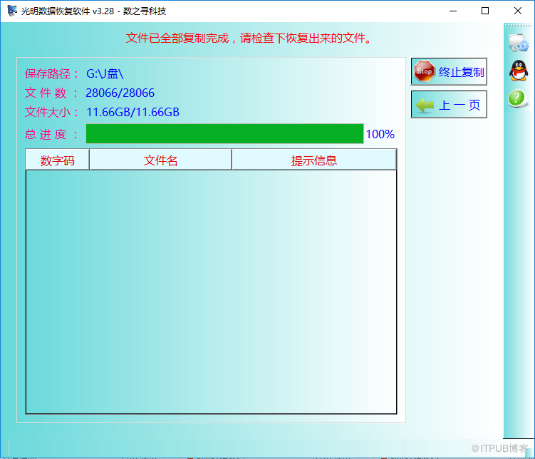 CF卡弹出文件或目录结构损坏且无法读取实测解决教程