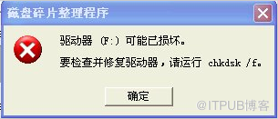 驱动器可能已损坏要检查并修复驱动器存储卡驱动器可能已损坏要检查并修复驱动器的找到办法