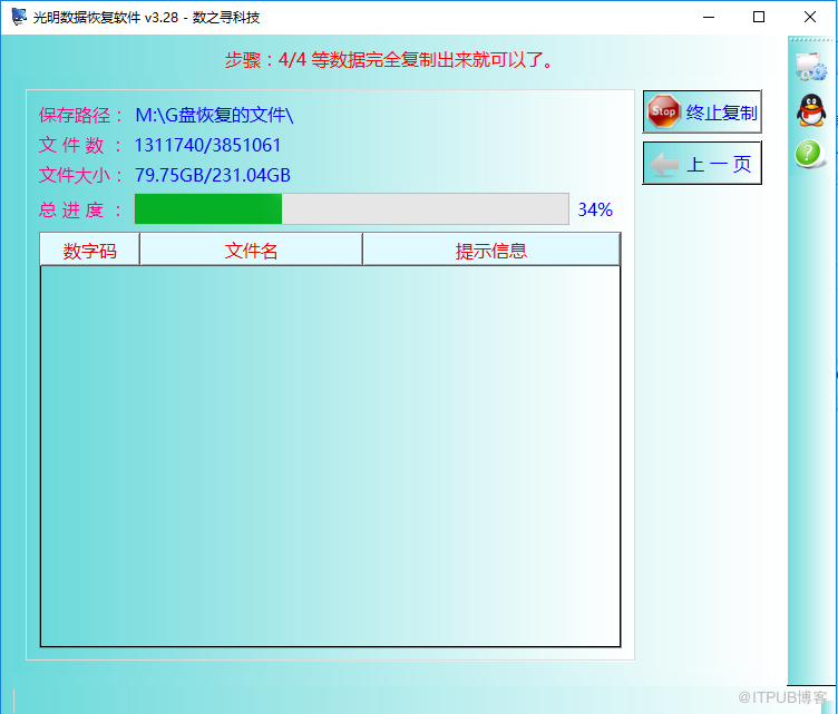 移动硬盘文件系统损坏恢复方法