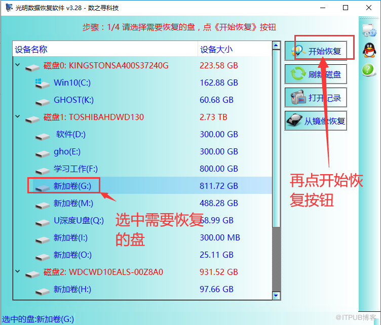 移动硬盘文件系统损坏恢复方法