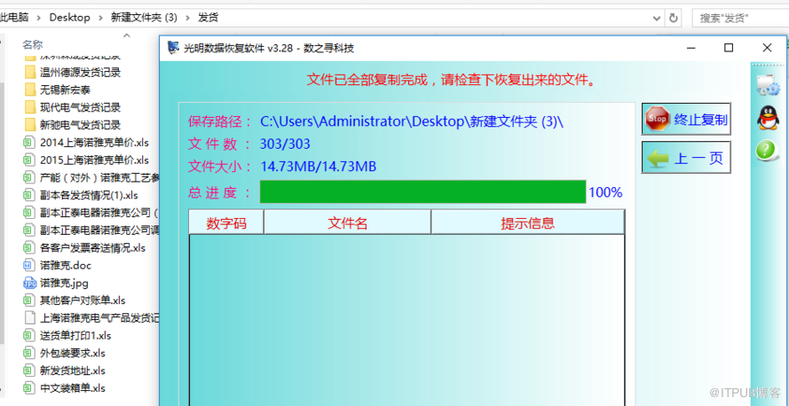 存储卡里面的文件夹损坏也打不开文件的寻回方案 存储卡里面的文件夹损坏也打不开文件的寻回方案