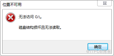 磁盘结构损坏怎么办？