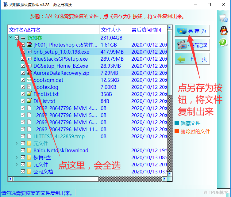 磁盘结构损坏怎么办？