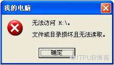 TF卡弹出文件或目录损坏且无法读取实测解决教程 TF卡弹出文件或目录损坏且无法读取实测解决教程