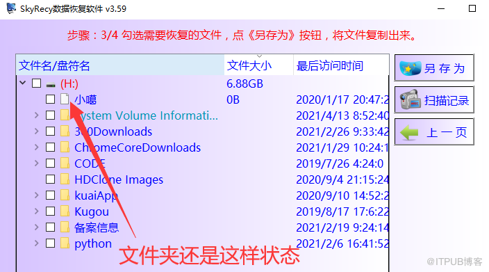 文件夹变成文件. 不知道怎么恢复呢