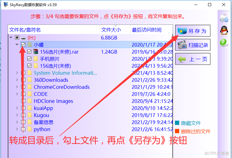 文件夹变成文件. 不知道怎么恢复呢