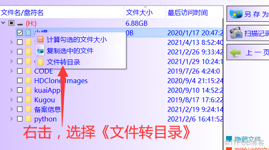 文件夹变成文件. 不知道怎么恢复呢